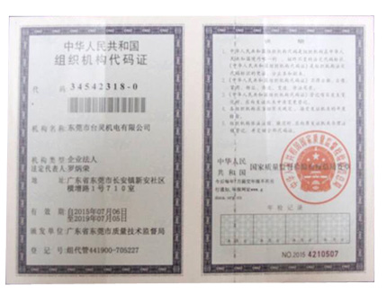星空体育网址大全下载组织机构代码