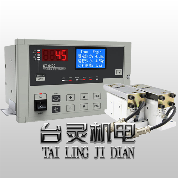 张力控制器供应，也可以找东莞供应公司