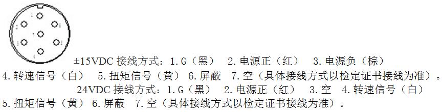 扭矩传感器电气连接图 扭矩传感器电气连接图