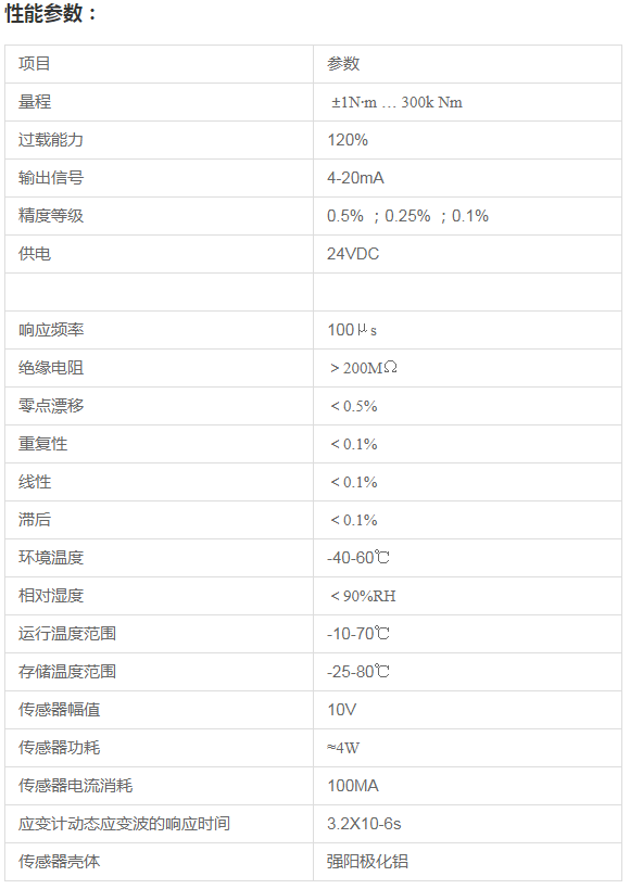 轴式静态扭矩传感器尺寸图
