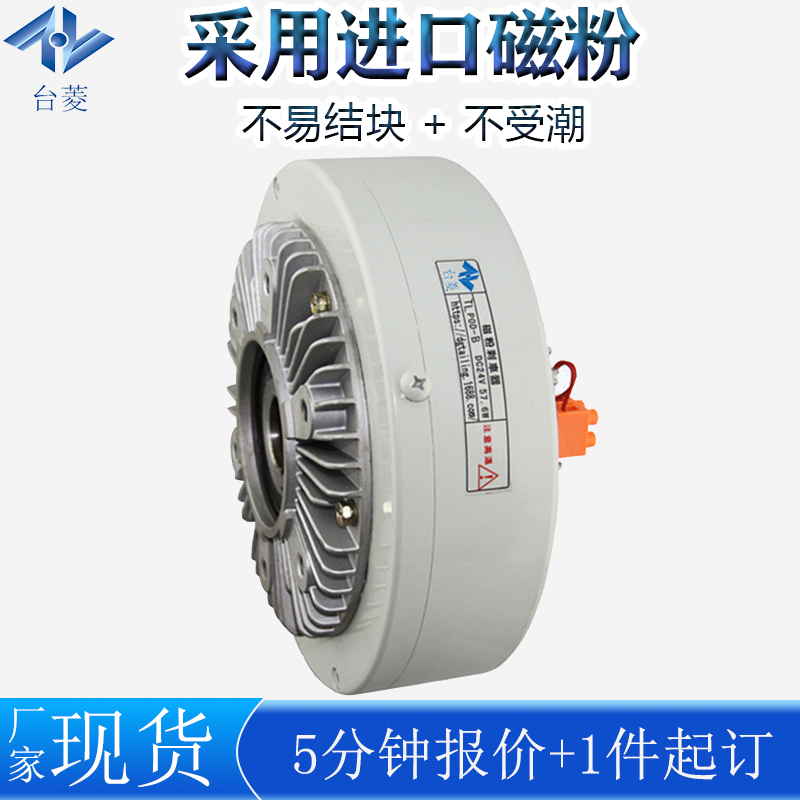 南通星空体育娱乐赞助莱切生产厂家-制动器优点
