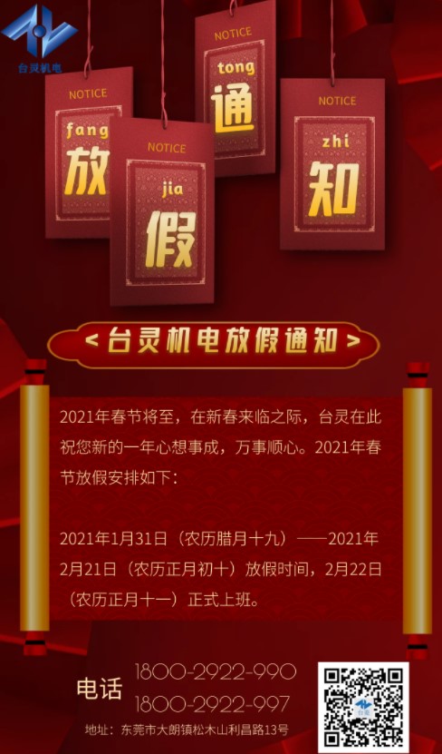 星空体育网址大全下载星空体育娱乐赞助莱切生产厂家-春节放假通知