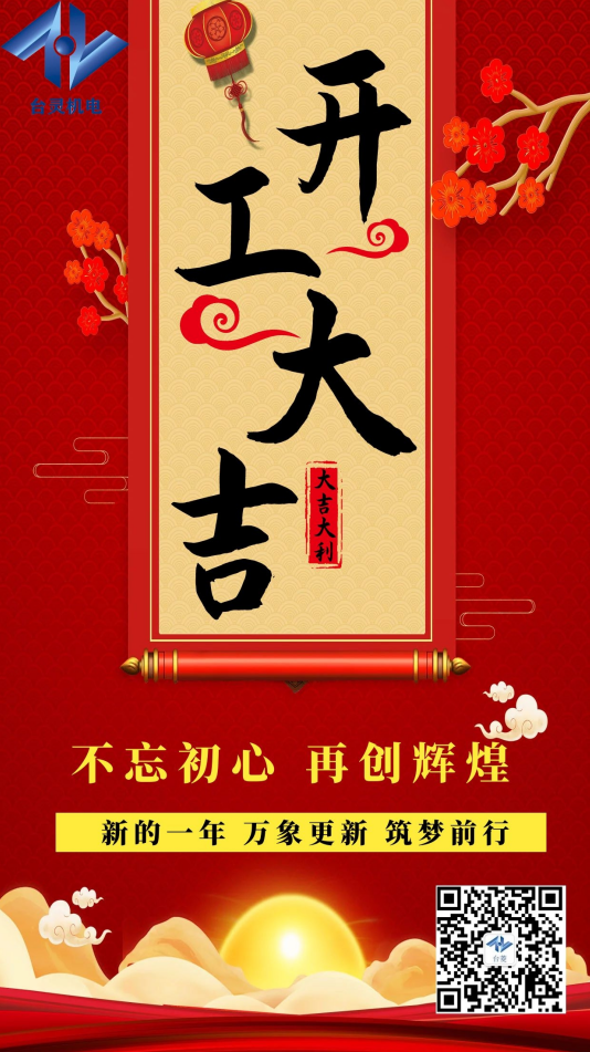 星空体育app免费下载开工大吉-星空体育娱乐赞助莱切生产厂家