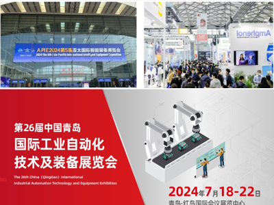 第二十六届国际工业自动化技术及装备展览会圆满落幕 第二十六届国际工业自动化技术及装备展览会圆满落幕