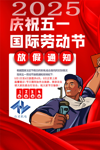 星空体育app免费下载放假通知